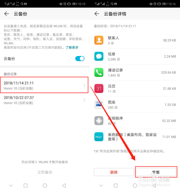 误删的手机照片怎么恢复