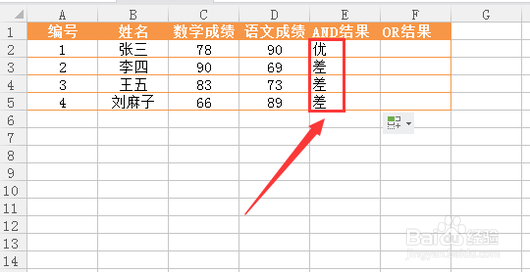 excel中if函数多条件判断怎么设置