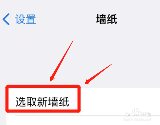 iphone如何设置动态壁纸