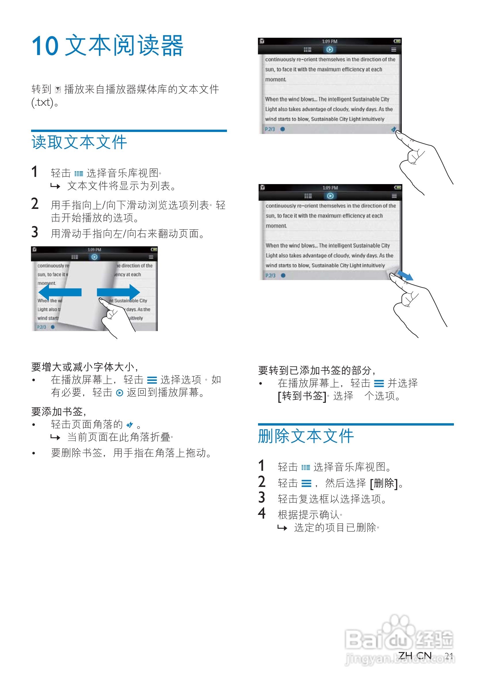 飞利浦SA4TP404KF/93 MP3视频播放器使用说明书:[3]