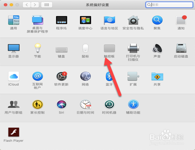 MacBook Air如何使用触控板