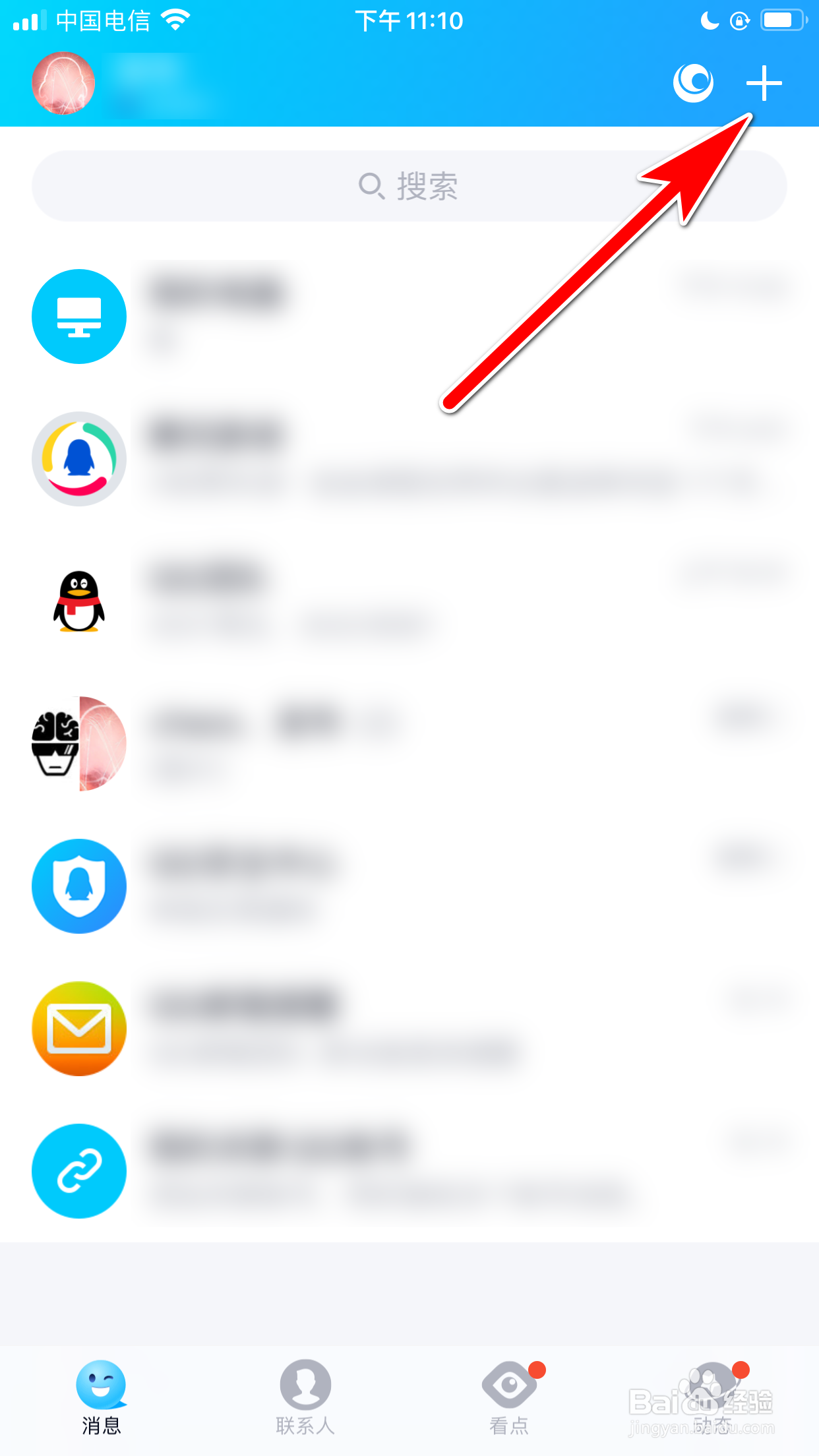 QQ怎么使用面对面创建群聊功能