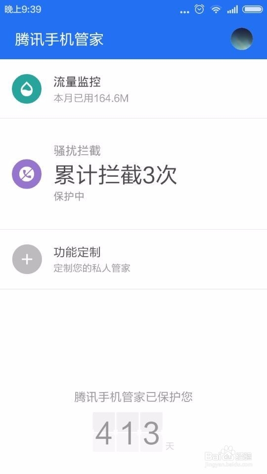 如何增长手机电池续航时间