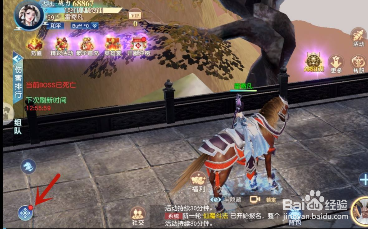 怒战红颜手游怎么升阶武圣