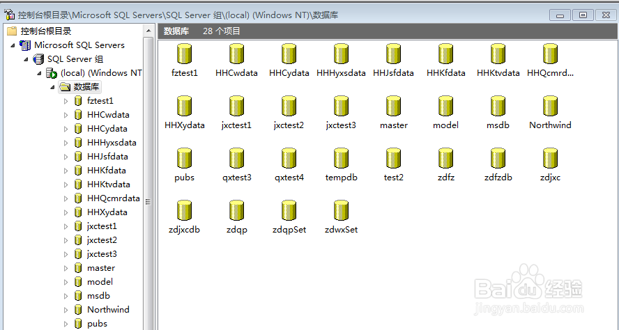 行业管理软件怎样从数据库恢复数据