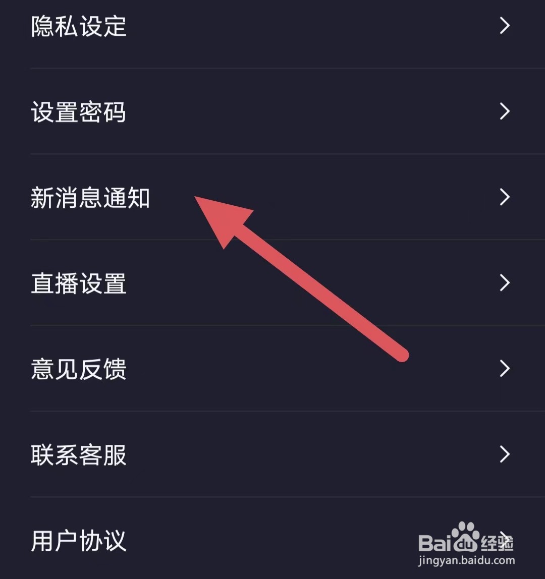 子圈如何开启个性化推荐？