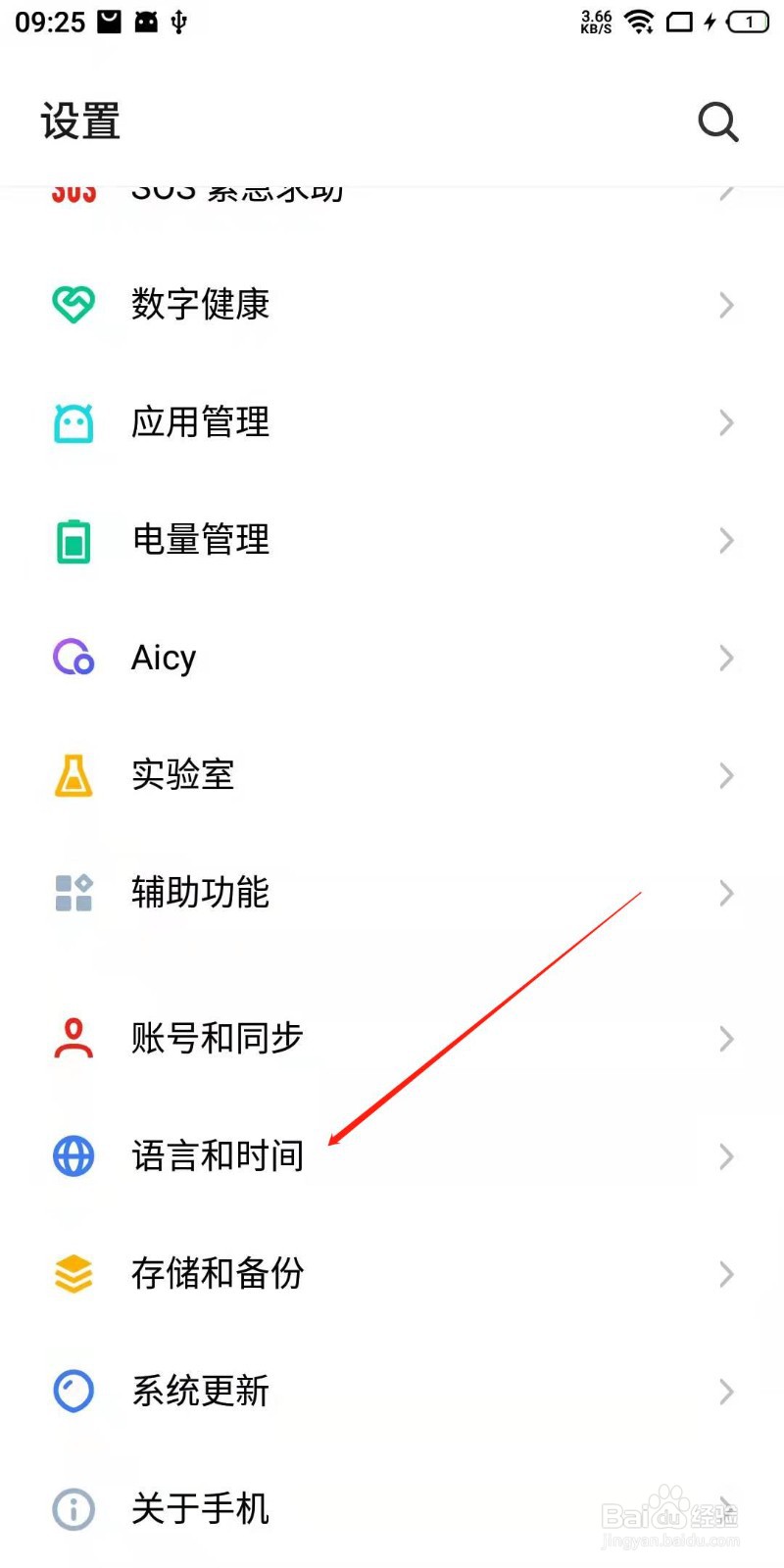 魅族手机怎么启用安全键盘