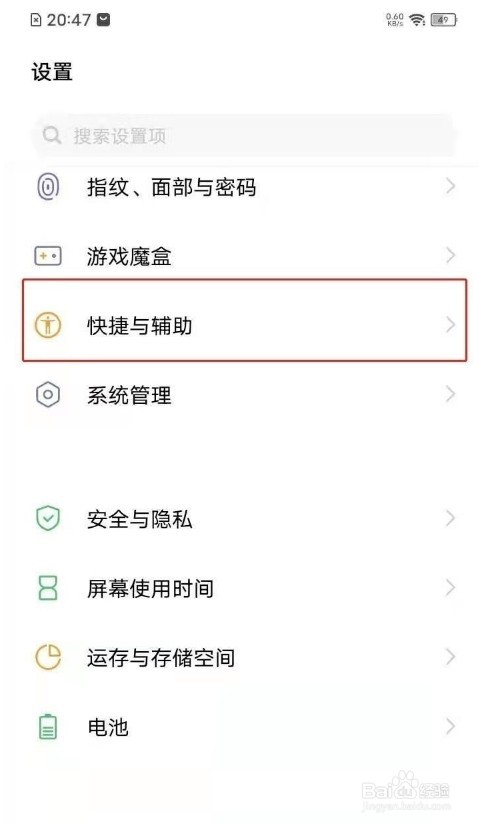 vivo x70怎么开启双击熄屏