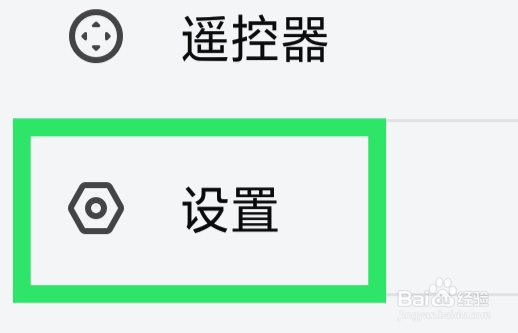 乐视视频怎样查看新版本检测