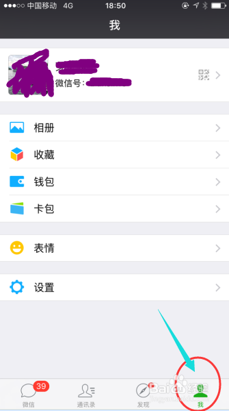 怎样用微信二维码快速收付款