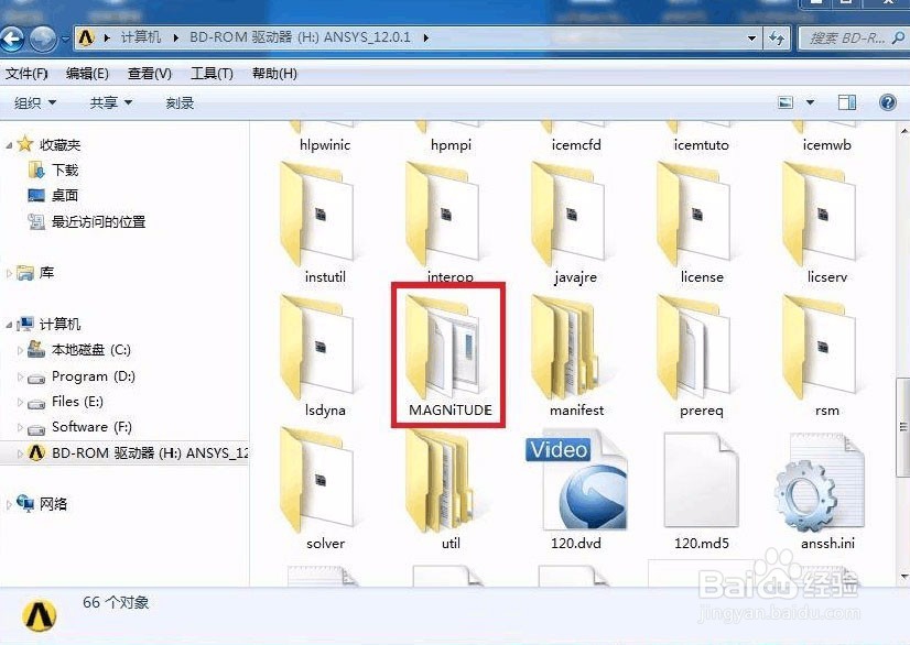 ansys12.0安装教程