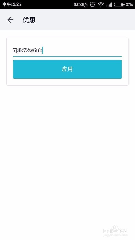 2016优步Uber怎么打车 uber优步打车使用攻略