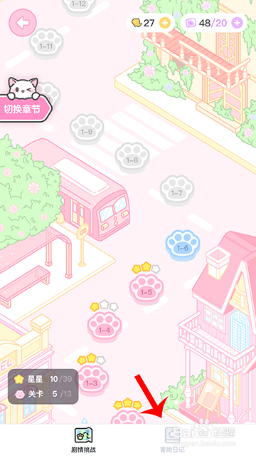 装扮少女冒险日记成为王府千金怎么过攻略