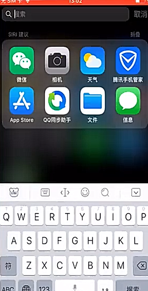 iPhone手机怎么设置手写