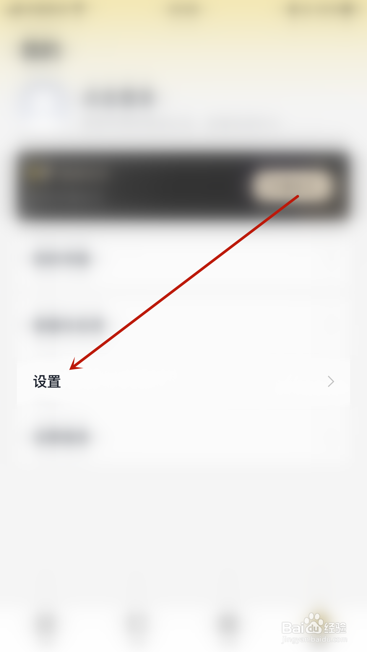 怎么关闭追读小说不让别人看我的形象