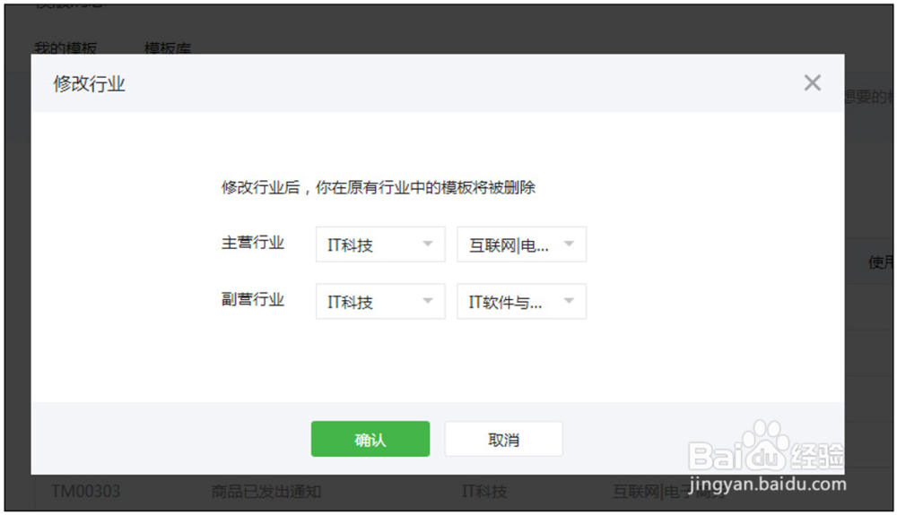 微信如何设置消息提醒功能订单支付成功消息通知