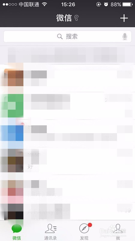 微信朋友圈怎么把图片设置为私密