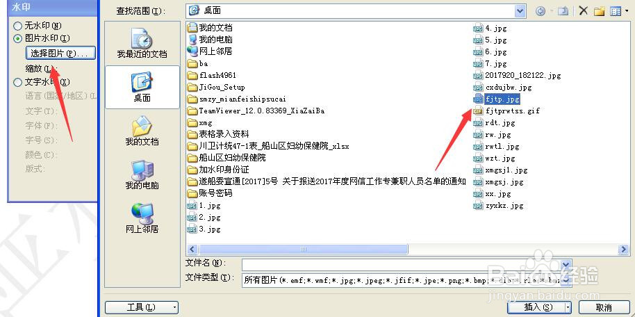 word2007中如何插入水印效果