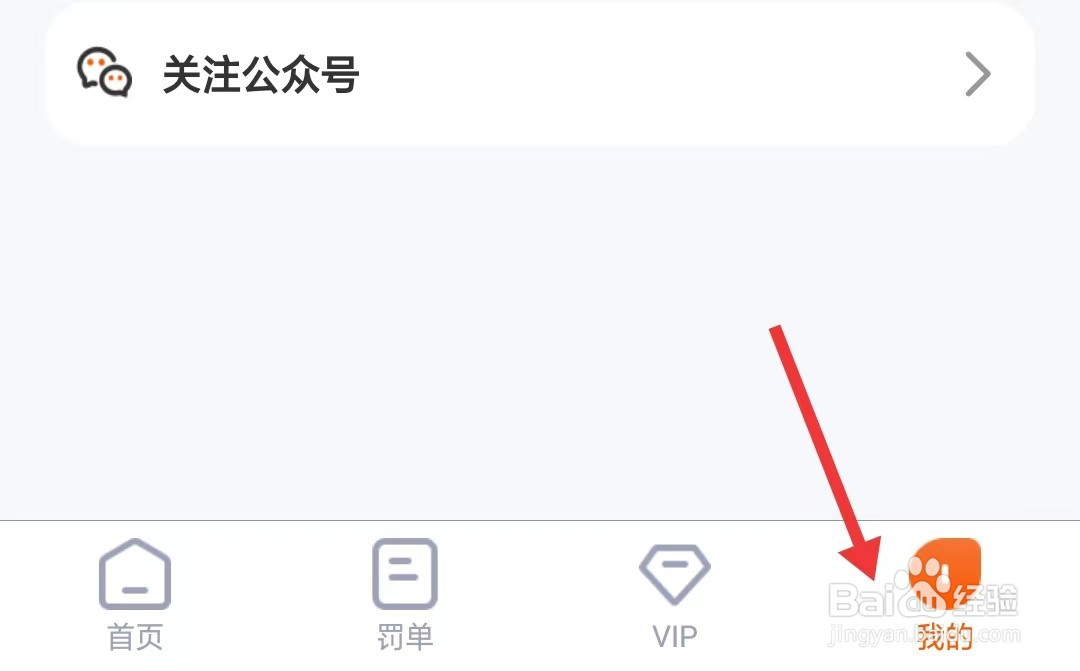 1213违章查询app如何进行商务合作