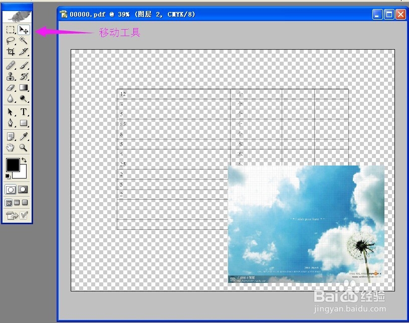 WORD转成PDF背景图没有显示怎么办？