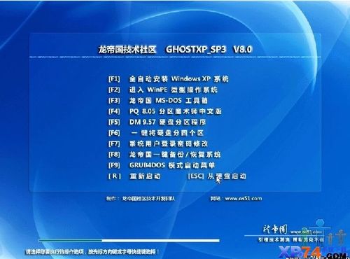龙帝国技术社区ghostxpsp3 V8.0