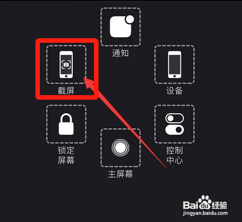 iphone12怎么截图？