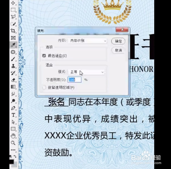 如何用PS修改图片文字？