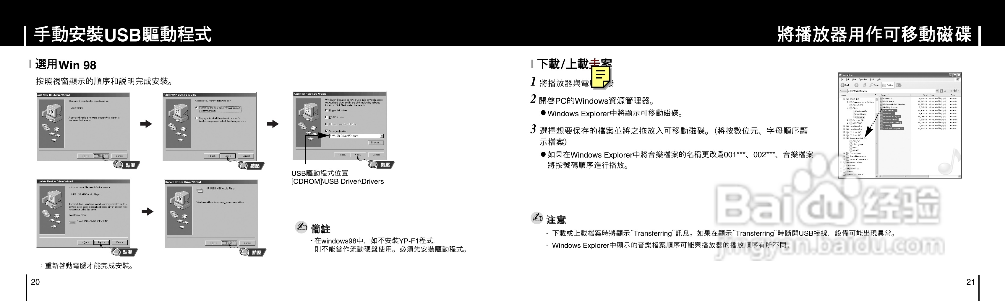 三星YP-F1ZW MP3播放器使用说明书:[2]