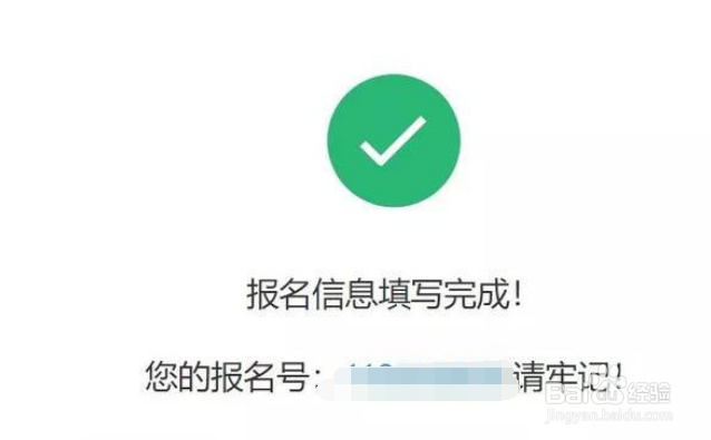 护师第二次报考流程