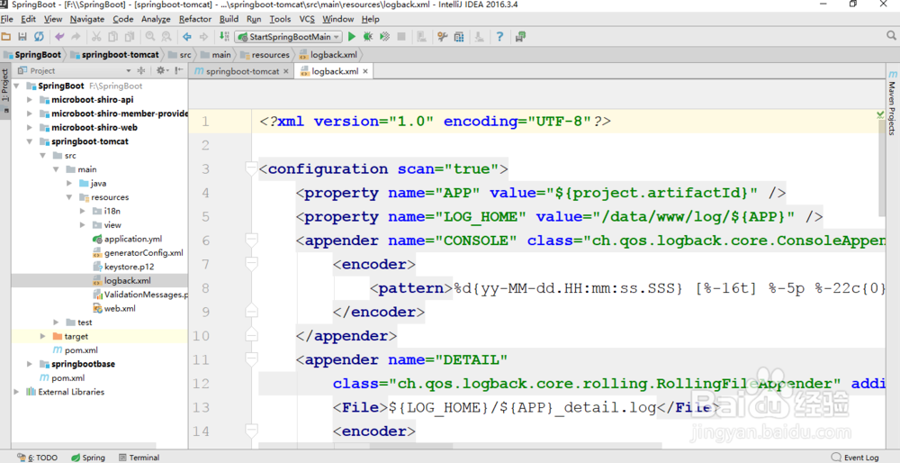 SpringBoot日志框架分类和选择、slf4j使用原理