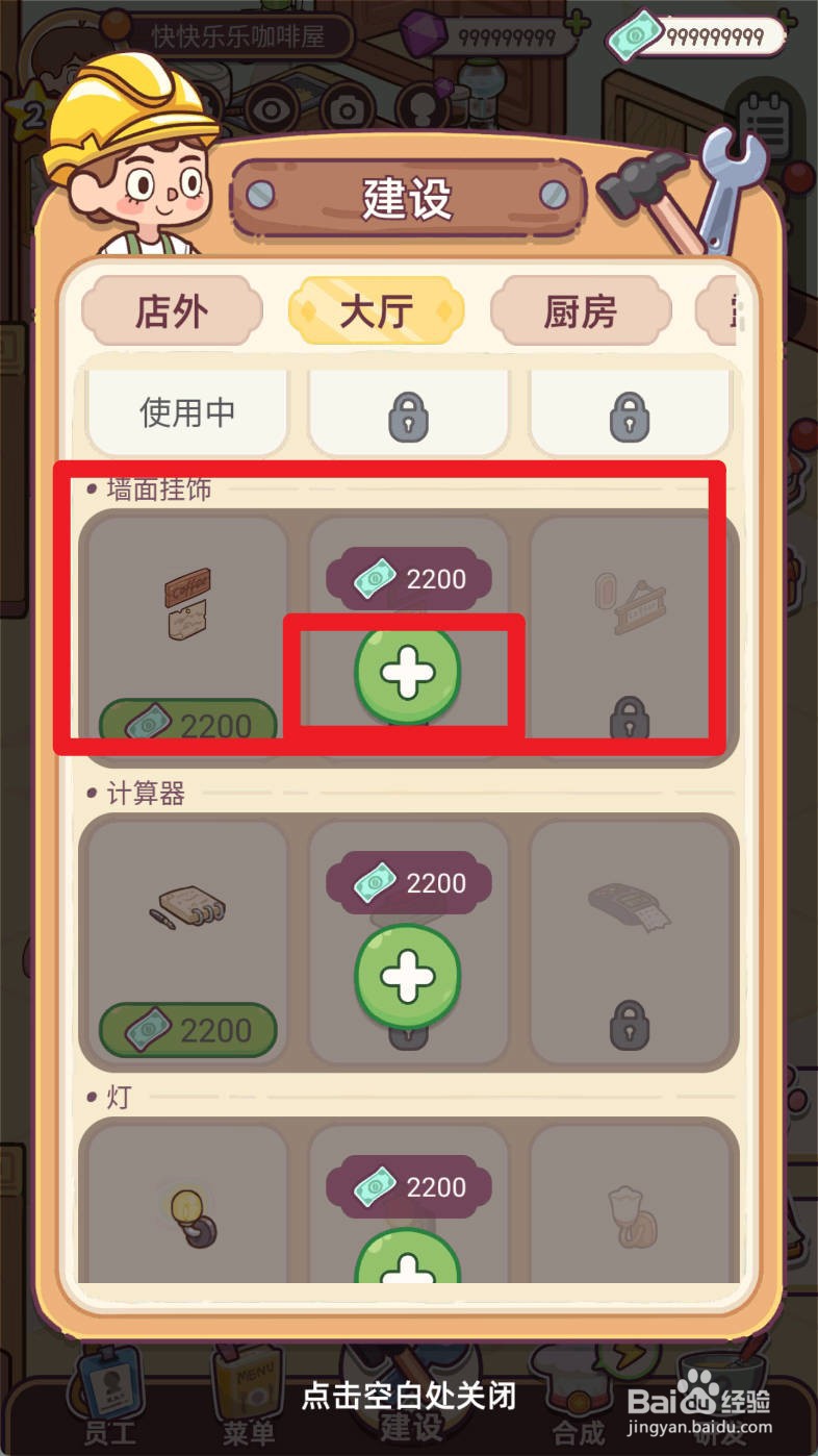 幸福甜点咖啡店如何建造墙面挂饰