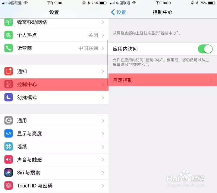 苹果手机如何录屏