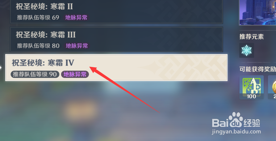 原神在哪获得五星圣遗物