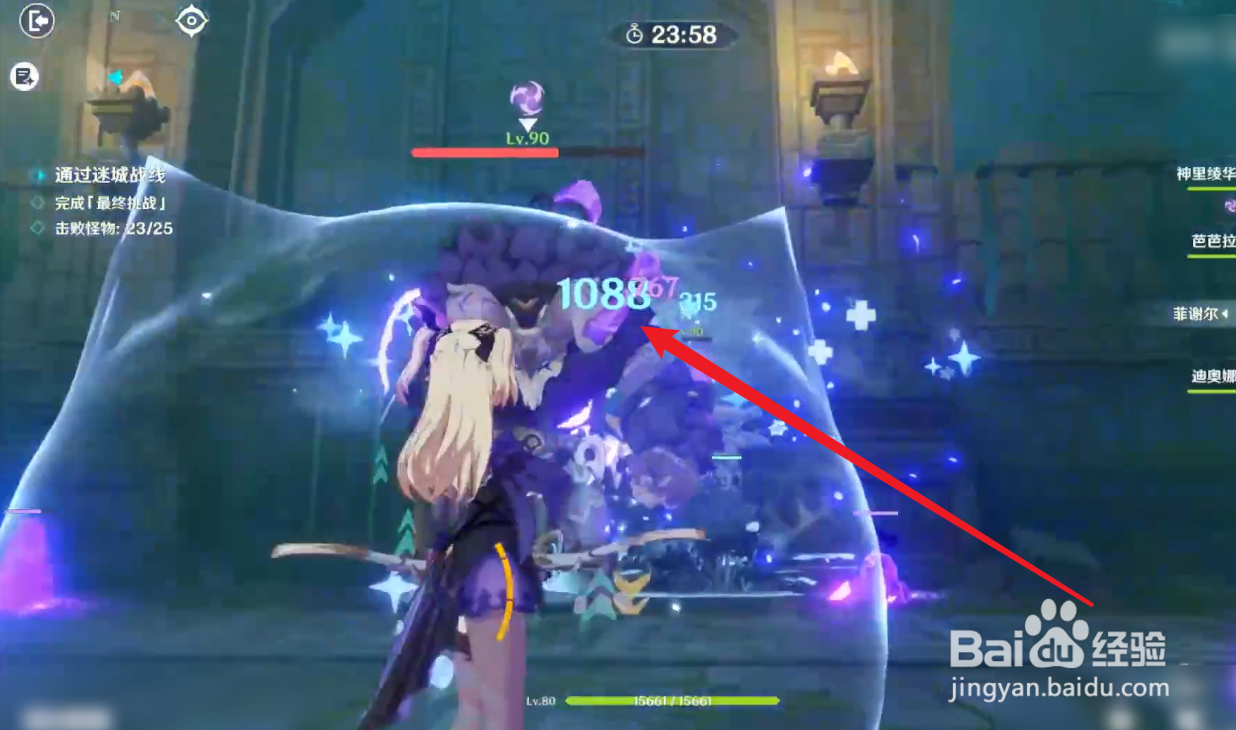 原神迷城战线光聚试炼怎么玩