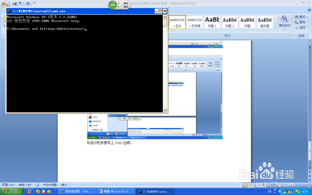 如何查看电脑本地IP