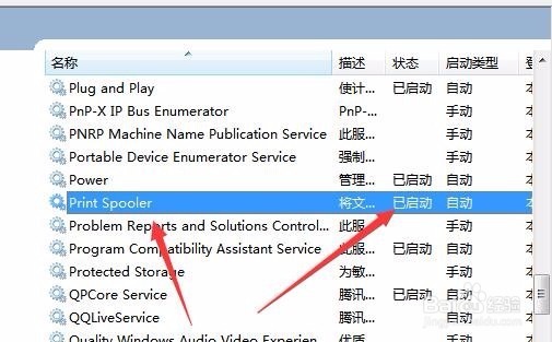 Word 单击打印无反应怎么办