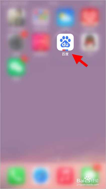怎么用百度app查询全年放假安排