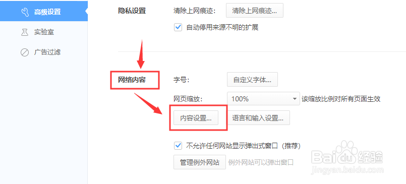 360浏览器怎么启动flash
