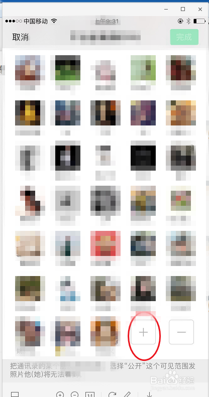 如何在微信里屏蔽某些人