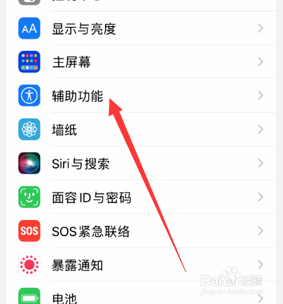 苹果手机怎么缩小屏幕