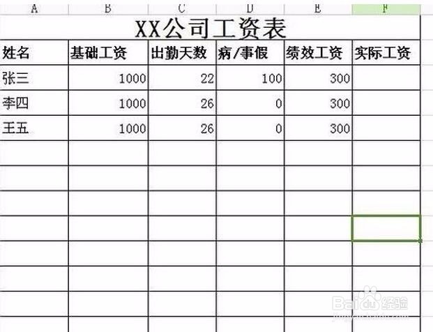 如何在excel表格里加入公式