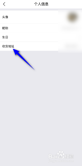 美团新增收货地址怎么操作
