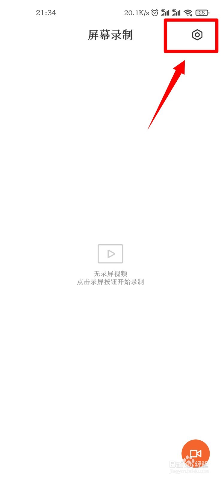 小米屏幕录制怎么更改分辨率？