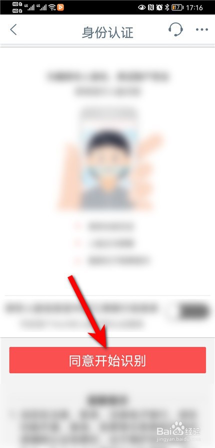 银行app怎么查征信
