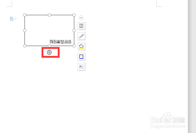 word字体怎么旋转180度