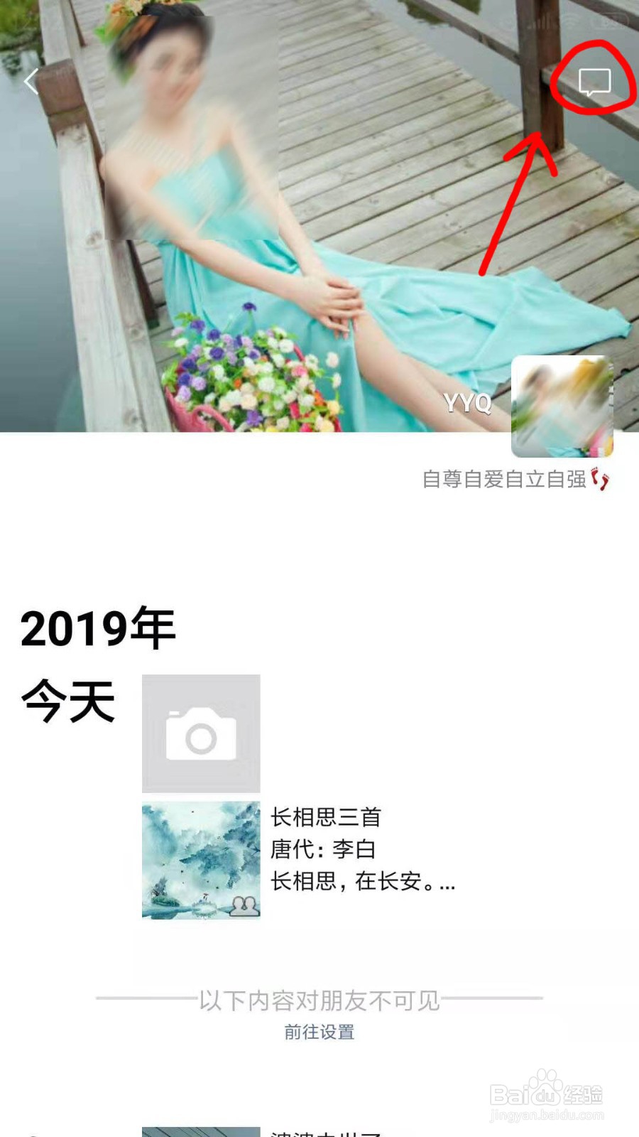 怎样恢复微信中误删除的好友？