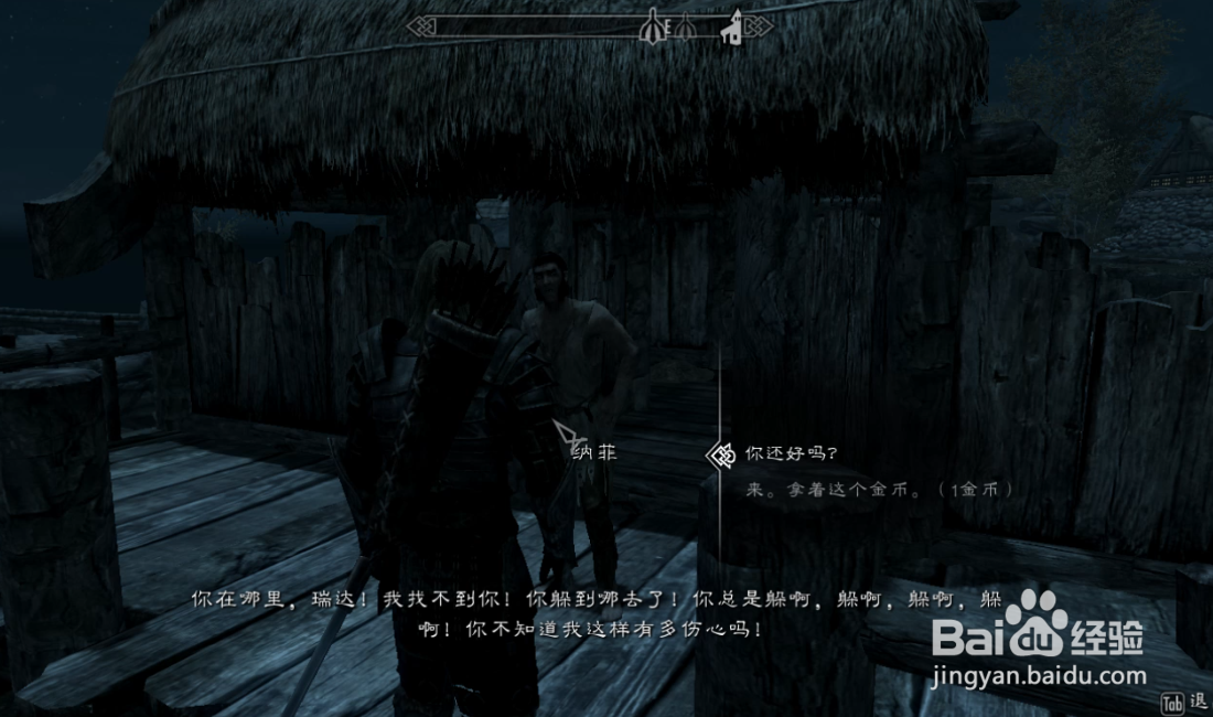 上古卷轴5天际 乌木之刃如何快速解除封印