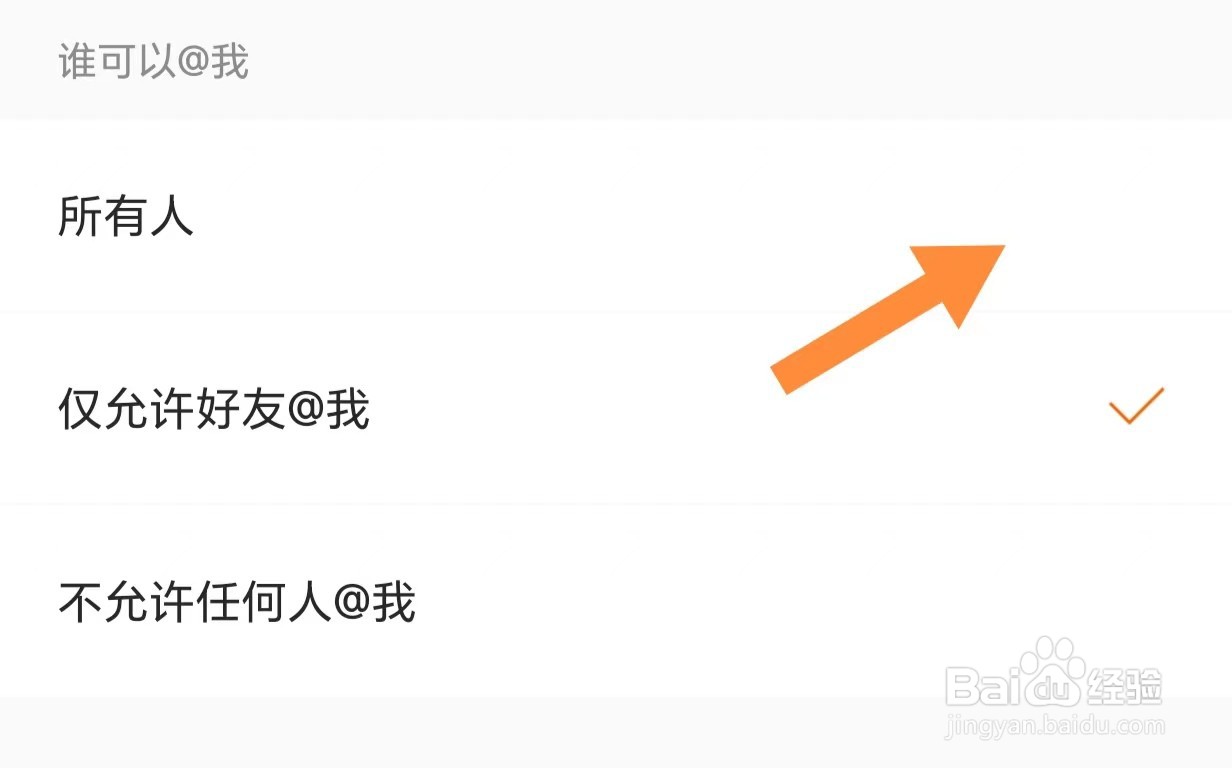 极氪如何设置所有人可以@我
