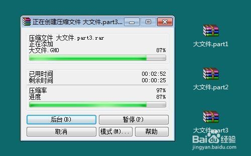 文件比U盘容量还大怎么分卷压缩复制到其他电脑