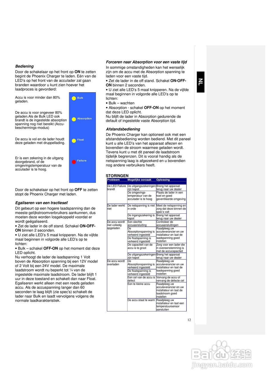 Phoenix 12/24V充电器说明书:[2]
